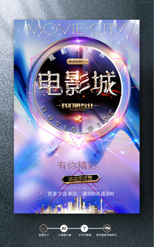 電影城