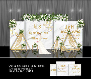 白綠色小清新大理石紋主題婚禮