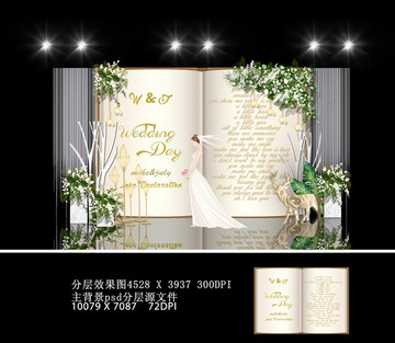 白綠色小清新大理石紋主題婚禮