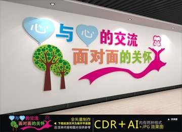 心理咨詢室