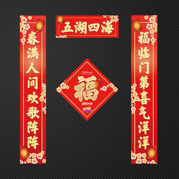 春聯(lián)