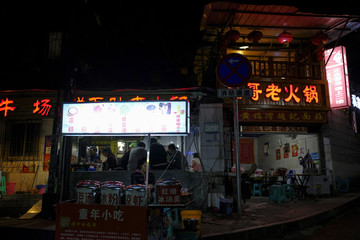 重庆老火锅店