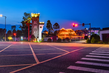 成都郫都区战旗村夜景