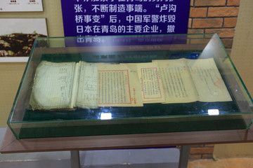 青岛司法历史沿革陈列展展厅