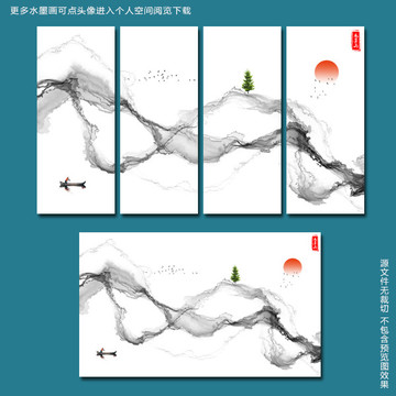 水墨畫