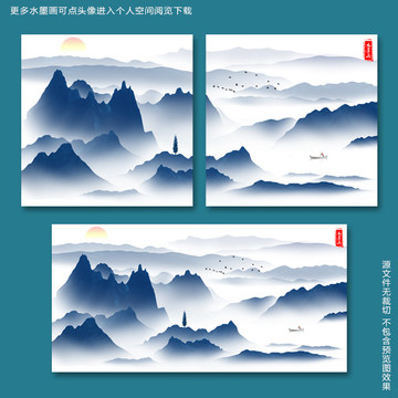水墨山水畫