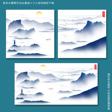 水墨山水畫