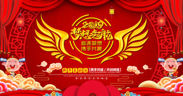 夢(mèng)想起航