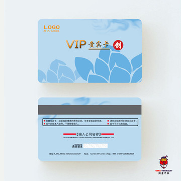 高档VIP贵宾卡