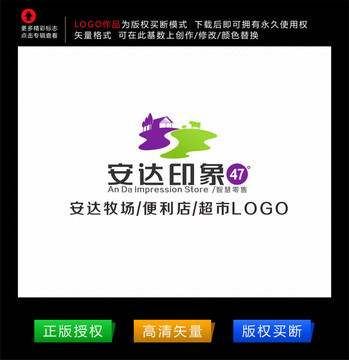 超市草原牧場(chǎng)便利店標(biāo)志設(shè)計(jì)