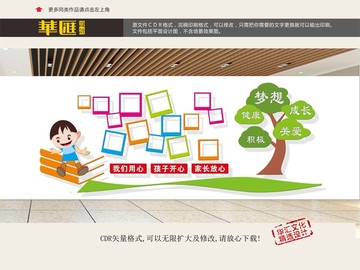 幼兒園相片墻