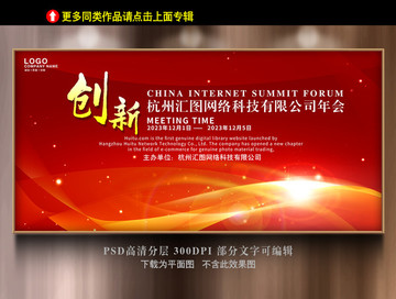 會(huì)議背景
