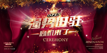 強(qiáng)勢(shì)進(jìn)駐