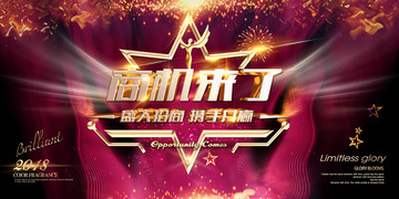 商機(jī)來(lái)了