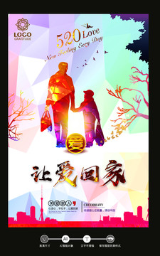 讓愛(ài)回家