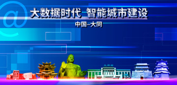 大同海報(bào)