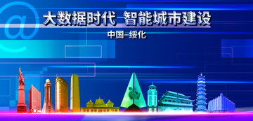 綏化