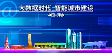 萍鄉(xiāng)