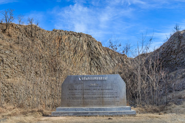 昌乐团山子远古火山口