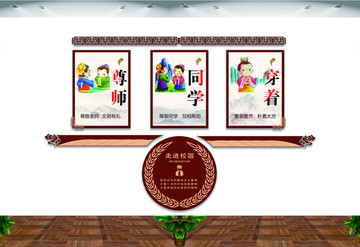 校園走廊樓梯道文化墻