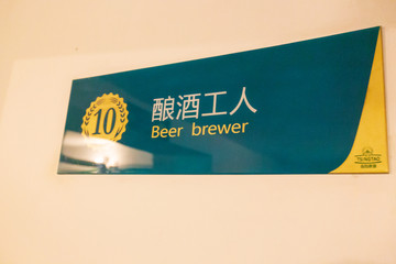山东青岛啤酒博物馆酿酒工人展厅