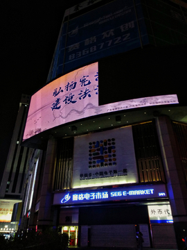 华强北赛格电子市场夜色风景