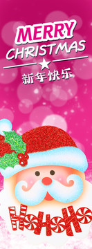 圣誕吊旗