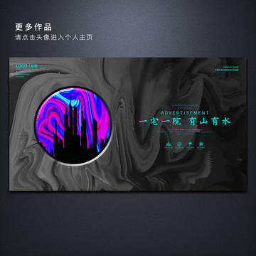 中式地產(chǎn)廣告