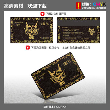 VIP黑卡金龍