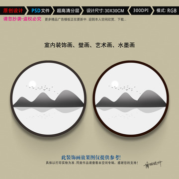 水墨山水畫