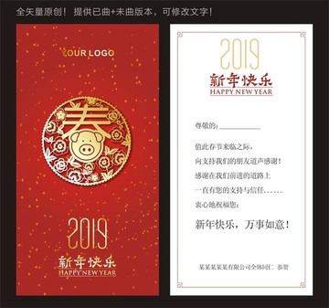 新年賀卡