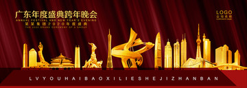 廣東
