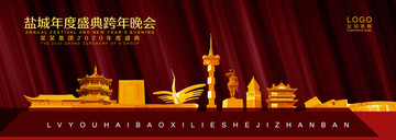 鹽城