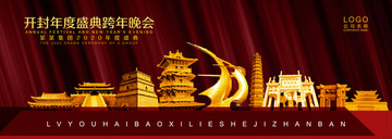 開封