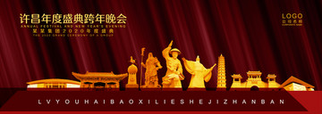許昌