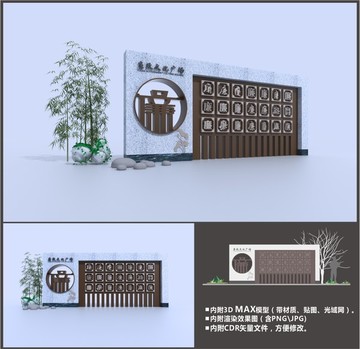 廉政廣場(chǎng)