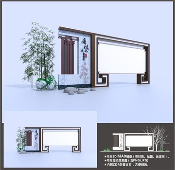 廉政宣傳欄