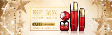 化妝品護膚品電商海報