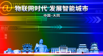 大同地標(biāo)