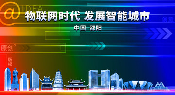 邵陽