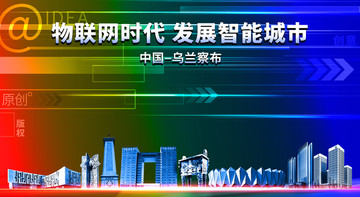 烏蘭察布