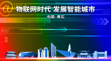 黃石