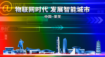 萊蕪