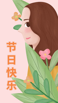 节日插画