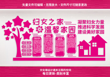 婦女之家