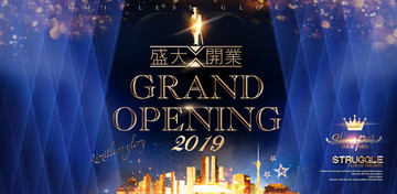 盛大開業(yè)