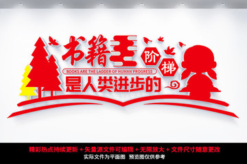 校園文化墻