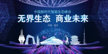 臨沂
