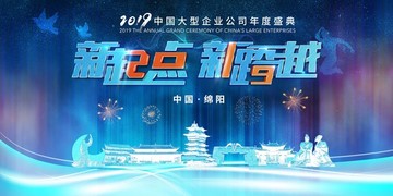 綿陽
