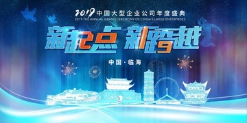 臨海